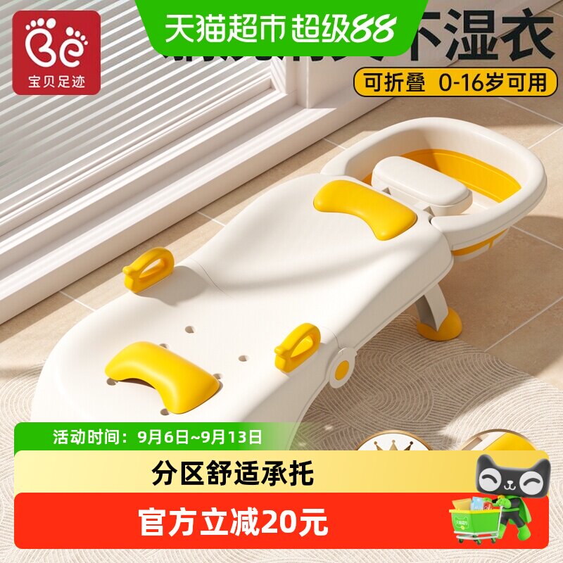 宝贝足迹儿童洗头发躺椅宝宝洗头床洗头凳可折叠小孩家用洗头神器