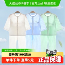 彩婴房新生婴儿衣服夏套装薄超萌宝宝夏装空调服长袖分体男女睡衣