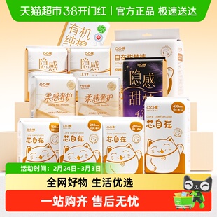 凸凸棉卫生巾全系列日用夜用安睡裤240+280+430mm【官方正品】