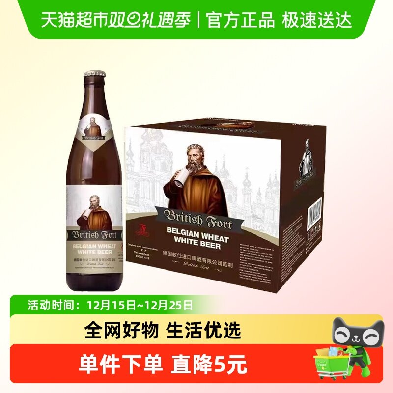 英伦堡比利时风味啤酒