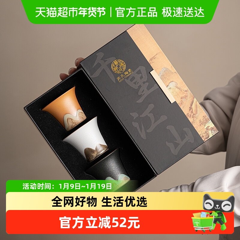 苏氏陶瓷手绘山水画茶杯主人杯中国风千里江山文创礼（美人杯）