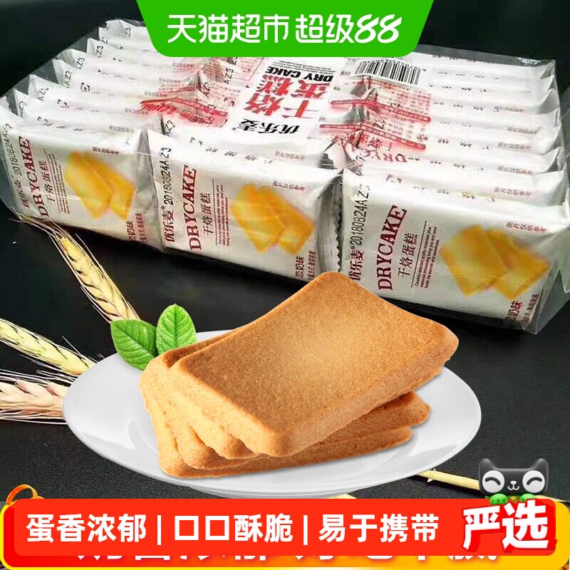 优乐麦干烙蛋糕曲奇鸡蛋煎饼干恋奶儿童零食糕点凑单早餐下午茶
