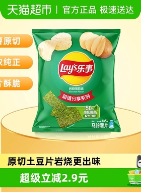 【王鹤棣推荐】Lay's/乐事原切薯片岩烧海苔味分享装零食膨化食品
