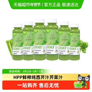 维果清 100%西芹汁 HPP鲜榨果蔬汁 芹菜汁 0脂 蔬菜汁 冷藏饮料