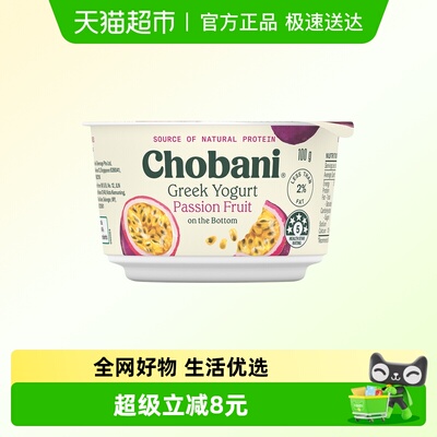 Chobani原装进口低温酸奶