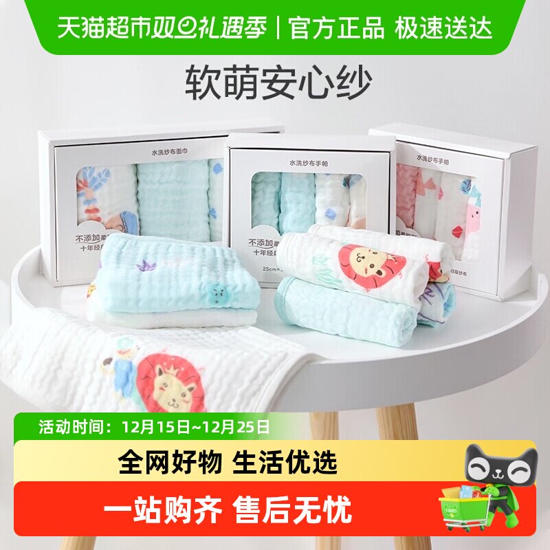 全棉时代纱布口水巾手帕