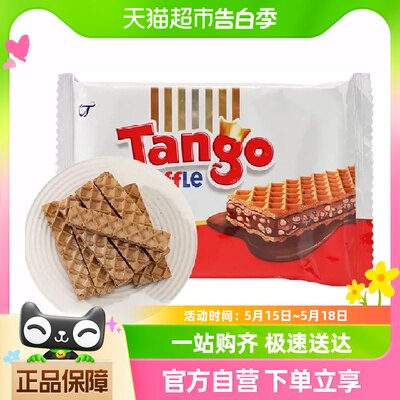 探戈进口印尼巧克力味威化饼干