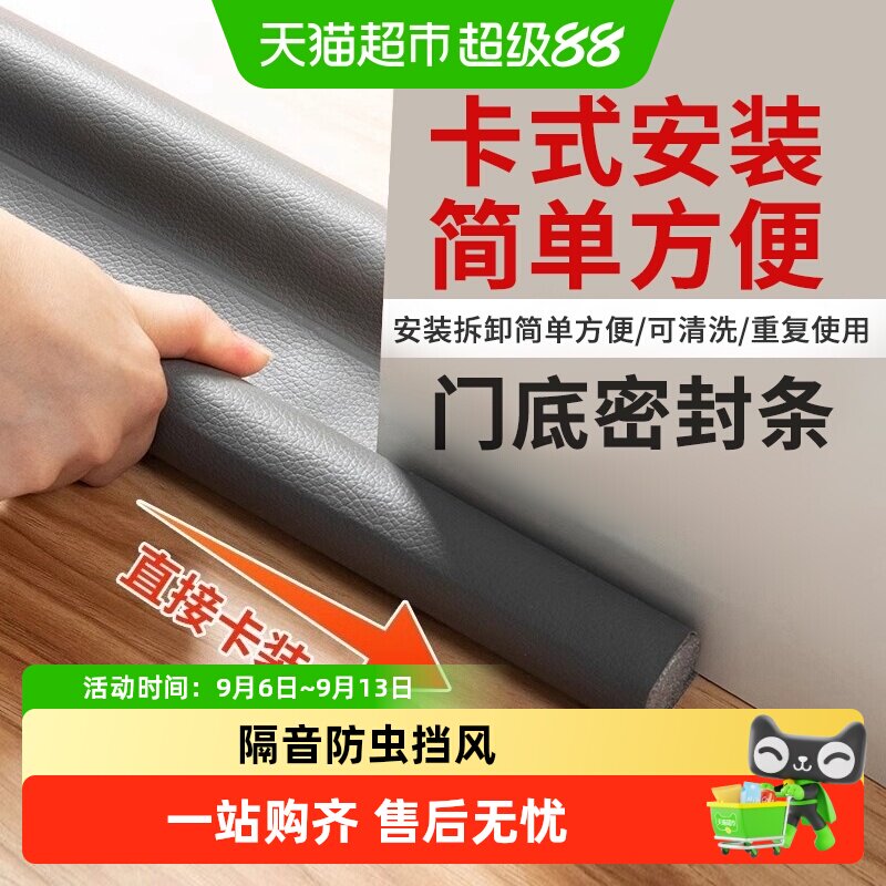 乐缔门底密封条二重隔音可裁剪图片