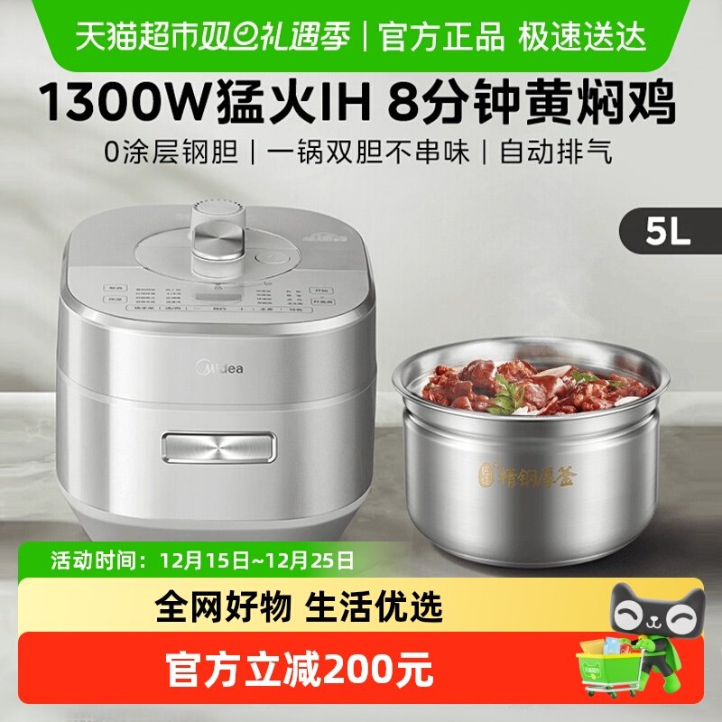 美的0涂层电压力锅大火力高压锅