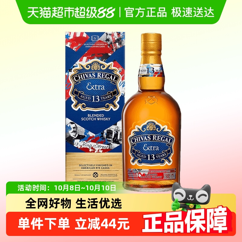 芝华士领潮风味威士忌500ml×1盒