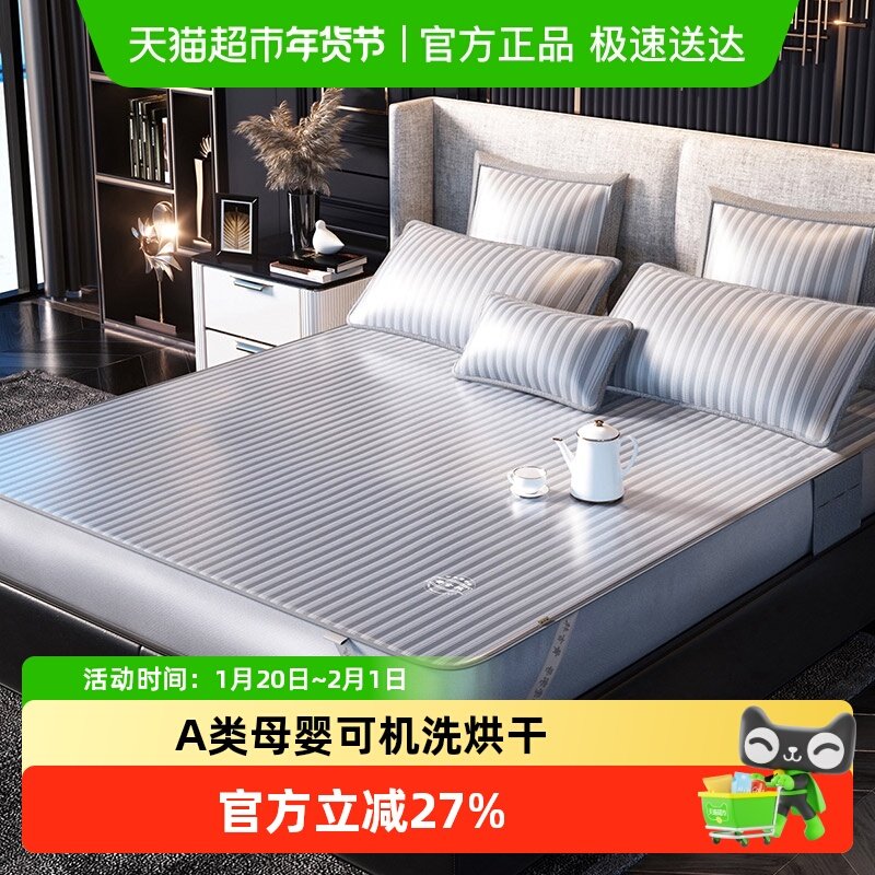 黄古林冰丝凉席水洗机洗床笠夏季2025新款宿舍a类高端席子,床上用品,冰丝席,淘宝优惠券,粉丝福利购,淘宝优惠卷