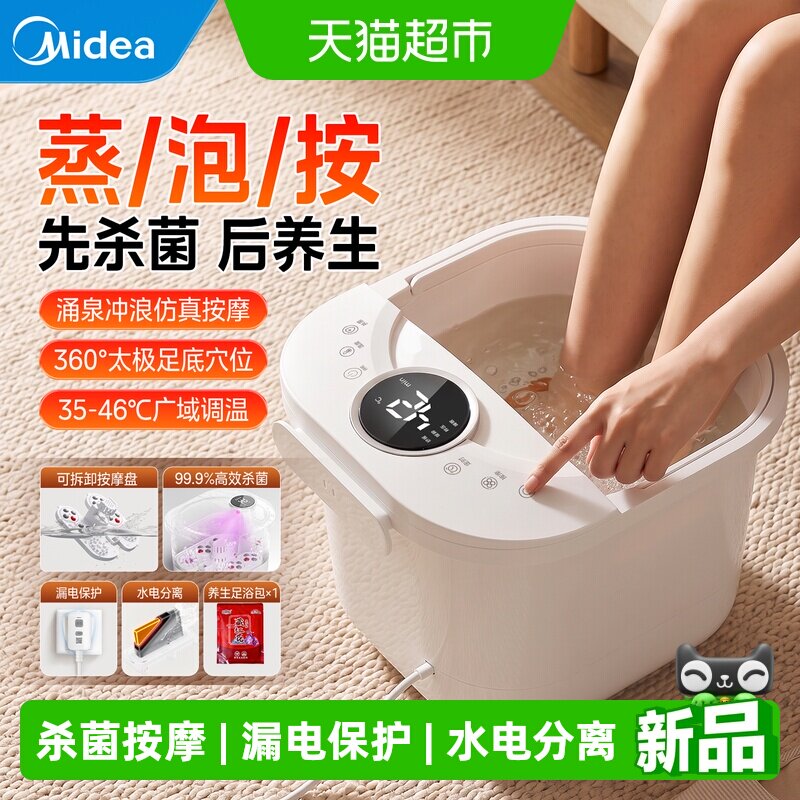 美的泡脚桶按摩智能加热家用恒温全自动足浴器电动足疗洗脚盆礼物