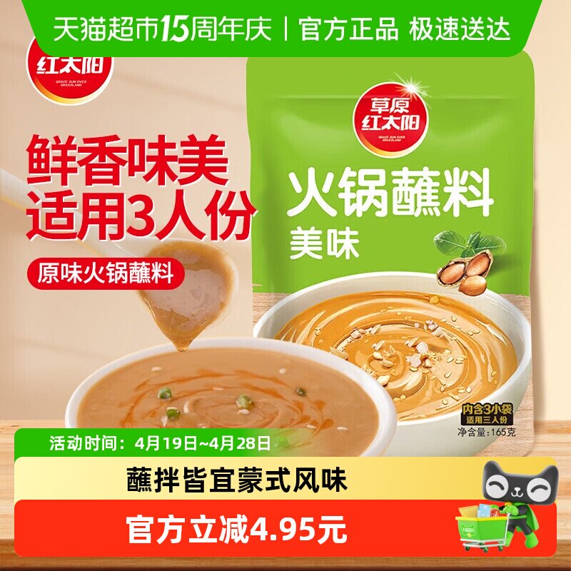 ��ԭ��̫�����˻��պ��ԭζ������ζ  2.55Ԫ