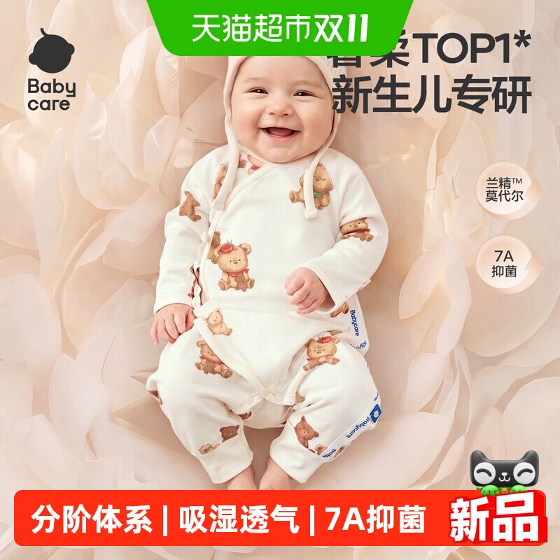 Babycare小柔风长袖爬服幼儿服装
