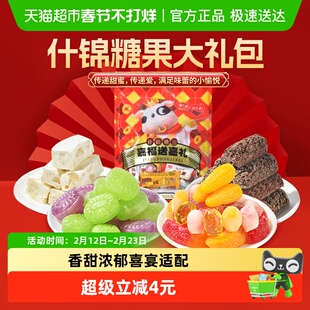 嘉士柏嘉福送嘉礼什锦糖果礼包388g混合味结婚庆满月订婚年货零食