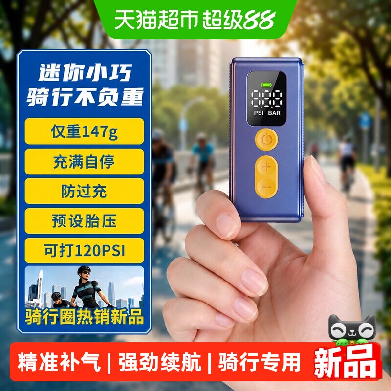 【骑行专用】固特异自行车充气泵