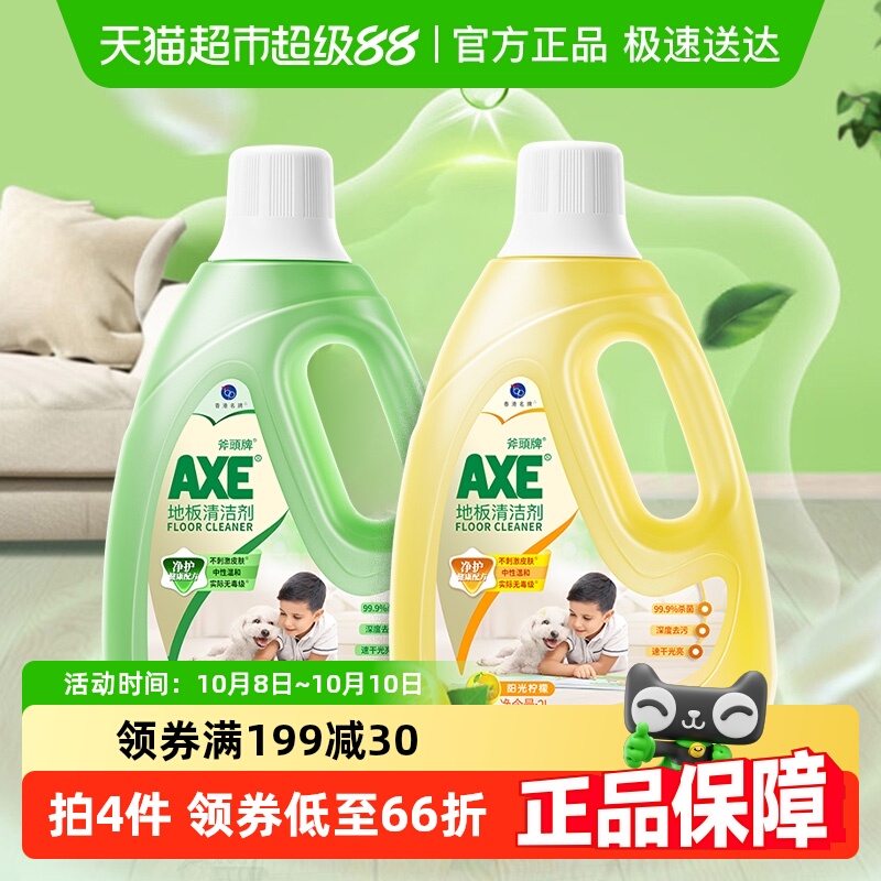 AXE/斧头牌地板清洁剂柠檬