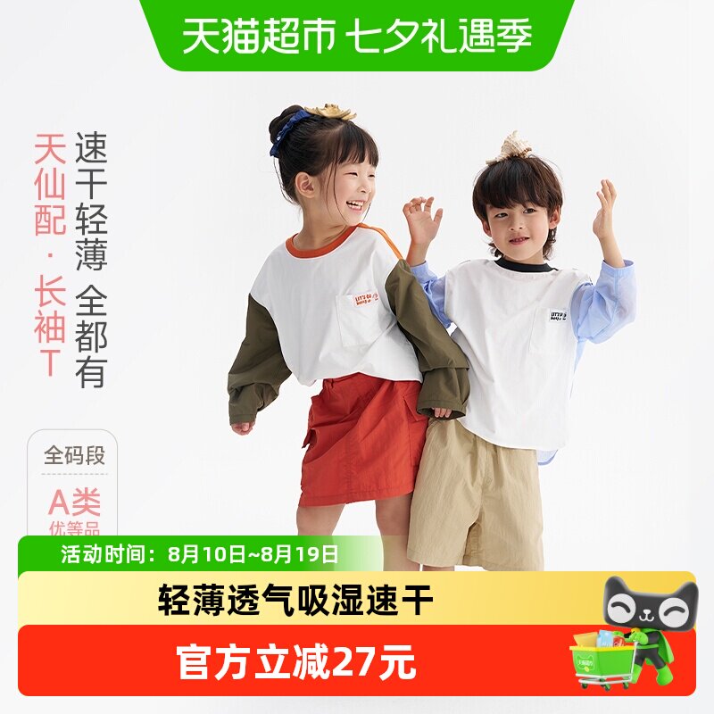 Q21天仙配男女宝儿童速干T恤