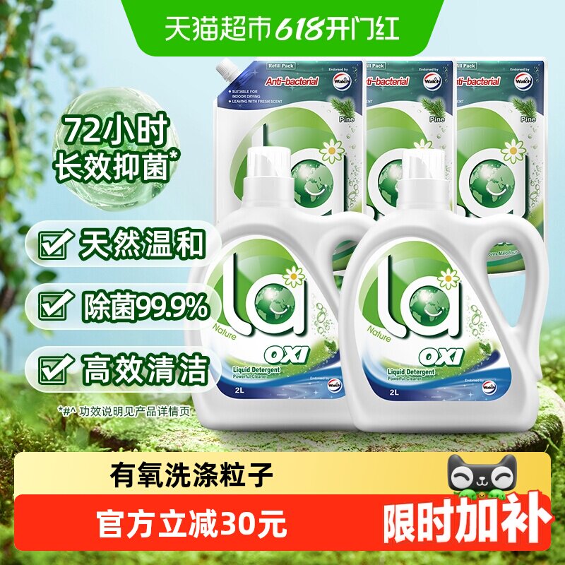【下拉享优惠】威露士la有氧洗洗衣液7L家用超值促销装松木香