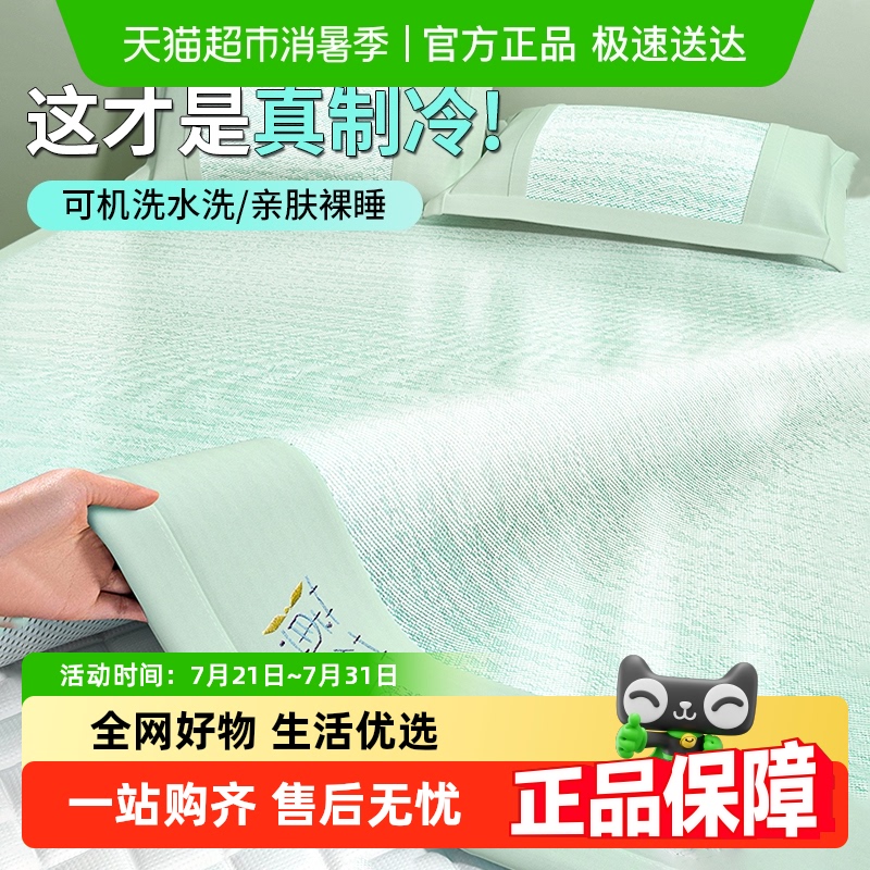 无印良品冰丝凉感夏季款床笠单件