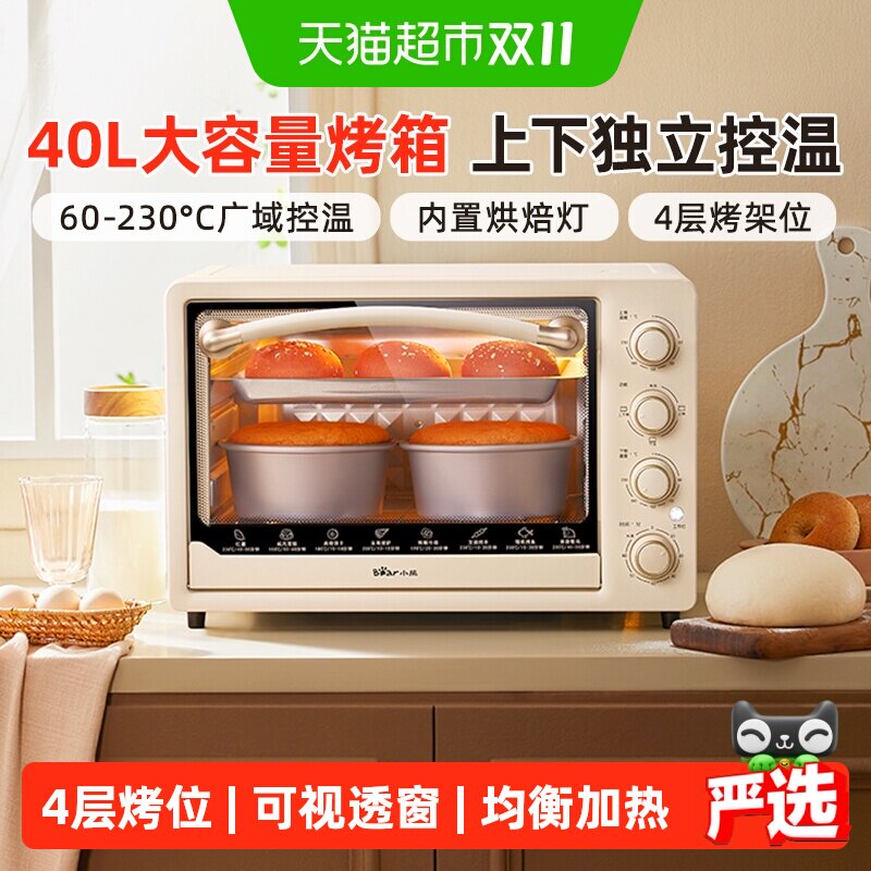 小熊电烤箱家用大容量多功能全自动蛋糕烘焙一体机40L镀锌板加热