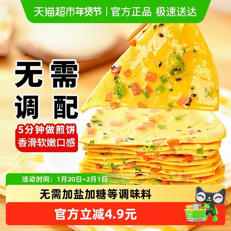 展艺艺焙煎饼粉早餐饼家用早餐蔬菜煎饼果子烙饼鸡蛋饼预拌粉,粮油调味/速食/干货/烘焙,预拌粉,淘宝优惠券,粉丝福利购,淘宝优惠卷