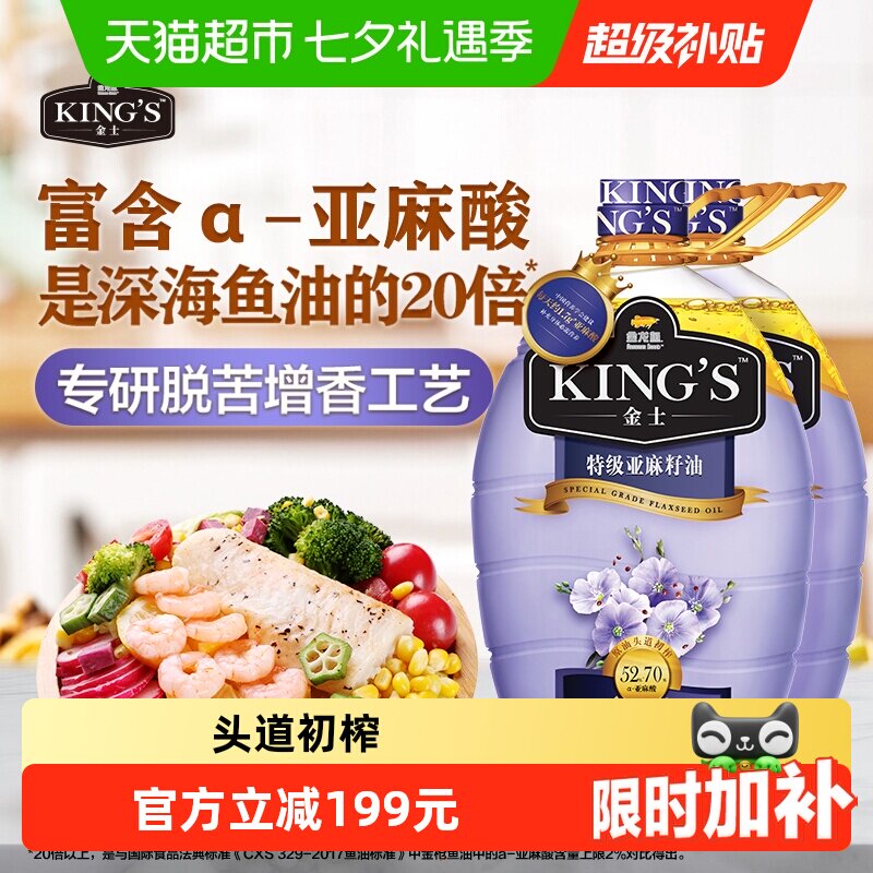 金龙鱼特级亚麻籽油