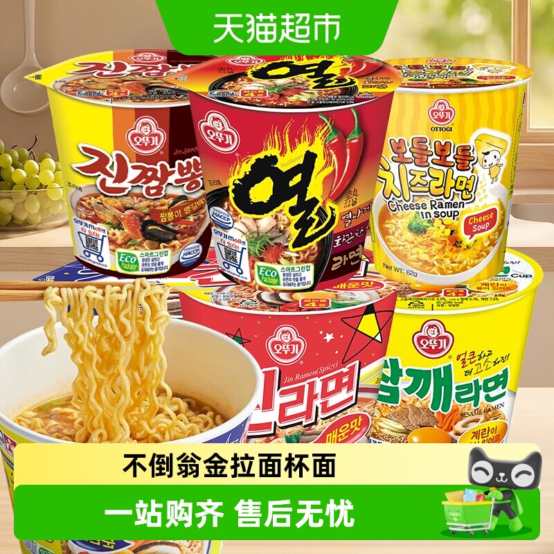 不倒翁韩国芝士浓郁劲道金拉面图片