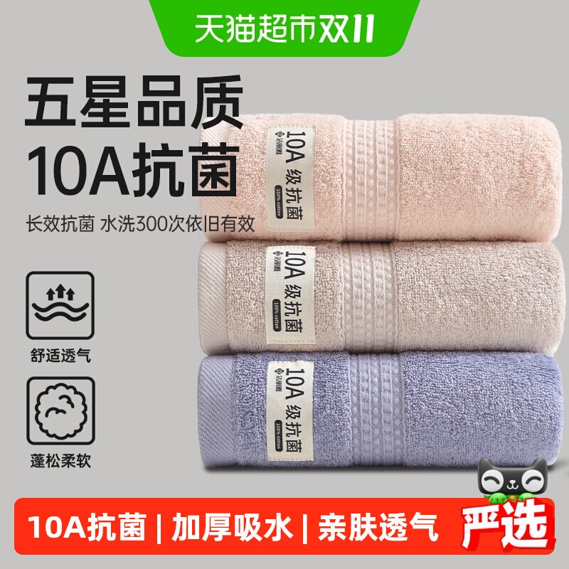 洁丽雅10A抑菌纯棉毛巾洗脸家用面巾新疆棉吸水柔软亲肤2026新款