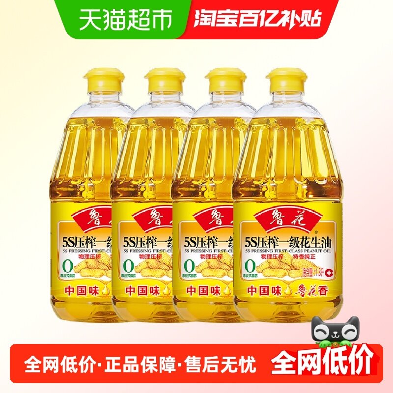 鲁花5S压榨一级花生油1.8L*4,粮油调味/速食/干货/烘焙,花生油,淘宝优惠券,粉丝福利购,淘宝优惠卷