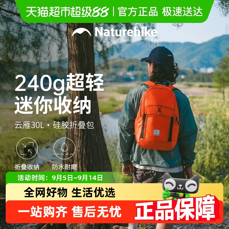 NaturehikeŲͳ۵бЯˮ˫Ůɽ