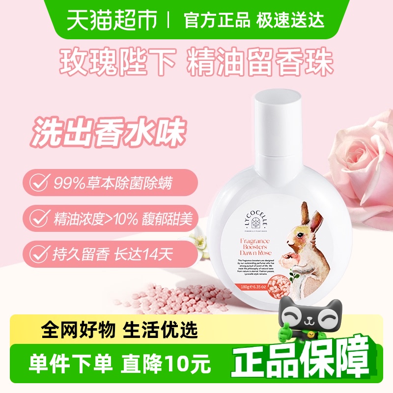 綻家精油留香珠護理產品