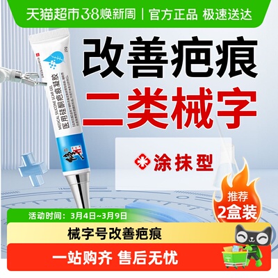 修正丨改善各种疤痕丨预防新生疤