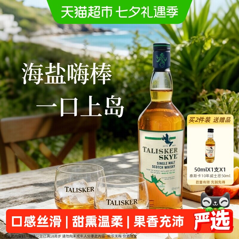 泰斯卡斯凯岛10年余烬持久1L
