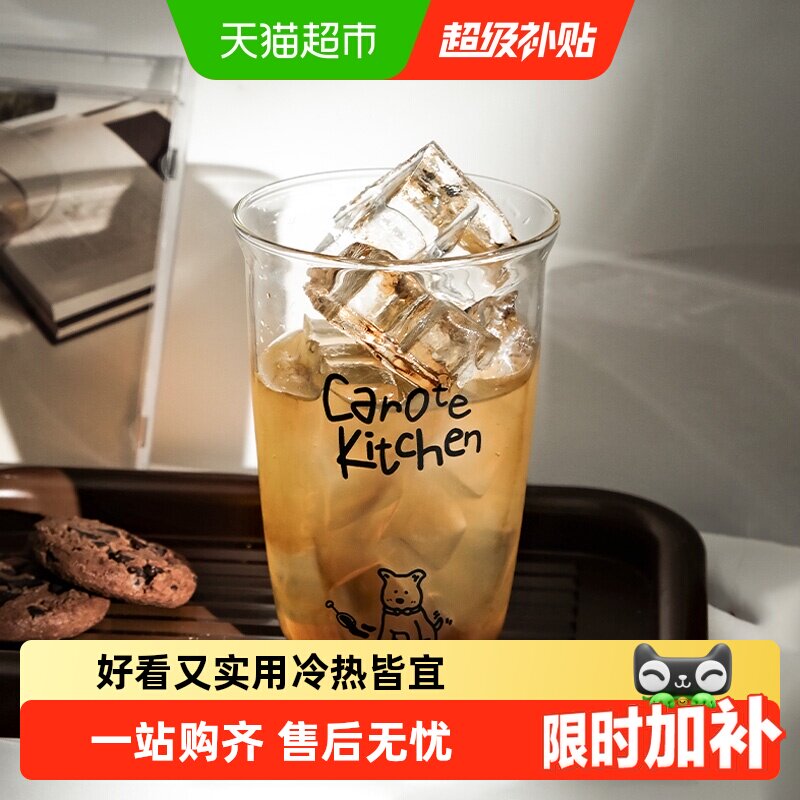 卡罗特高硼硅玻璃水杯耐高温咖啡杯泡茶牛奶女生家用网红喝水杯子 - 实物图