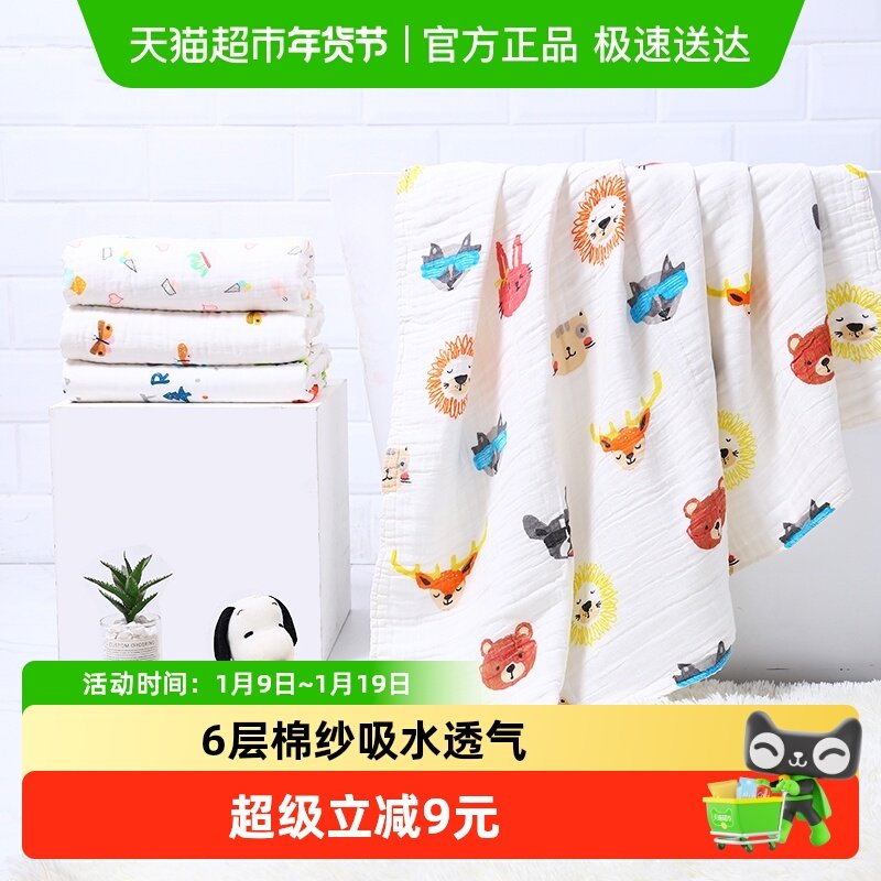 洁丽雅婴儿浴巾毛巾纯棉纱布宝宝洗澡新生儿童吸水家用初生柔软