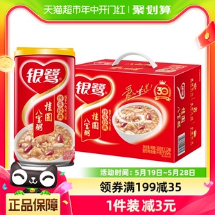 速食即食早餐送礼礼品礼物佳品 银鹭桂圆八宝粥360g 12罐整箱装