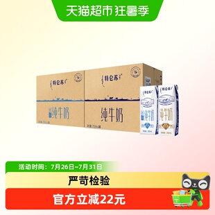 蒙牛特仑苏纯牛奶250ml*16盒+特仑苏低脂纯牛奶250ml×16盒