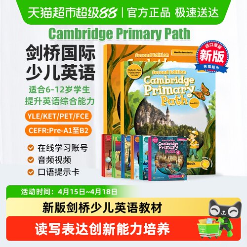 剑桥少儿英语教材primarypath