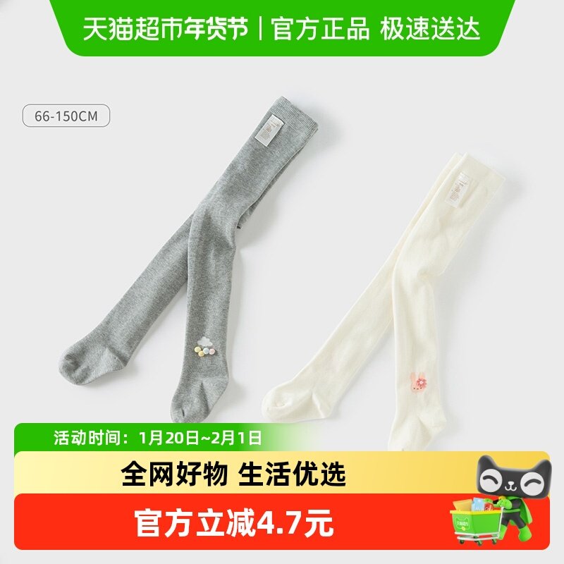 戴维贝拉女童连裤袜中大童洋气弹力打底裤2025新款春装儿童裤袜,童装/婴儿装/亲子装,儿童袜子(0-16岁),淘宝优惠券,粉丝福利购,淘宝优惠卷