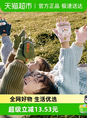 KK树儿童手套秋冬季男女童半指翻盖原纱保暖半边绒小学生写字手套