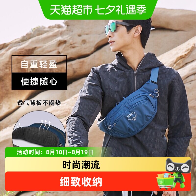 OSPREY Daylite小鹰日光腰包通勤轻便转运者奥德斜挎包胸包男女士