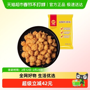 【下拉抢补贴】CP正大盐酥鸡500g*5袋韩式炸鸡上校鸡块美味鸡米花