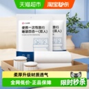 洁丽雅一次性隔脏睡袋双人旅行睡袋床单被罩旅游酒店出差便携火车