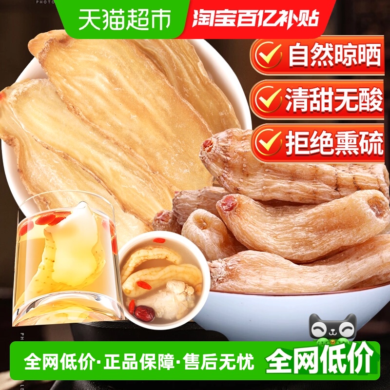 云南昭通老天麻正宗中草药材小草坝天麻切片新鲜干货非野生非特级