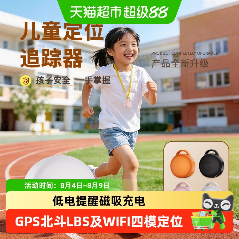 纽曼定位器老人防走丢小孩跟踪器