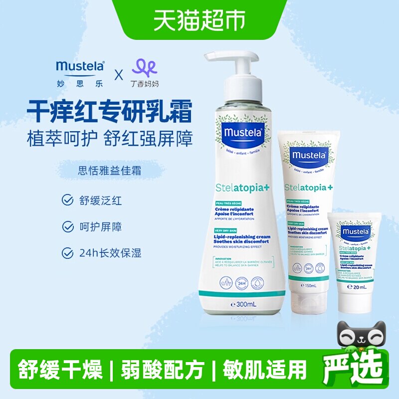 妙思乐新品思恬雅益佳霜图片