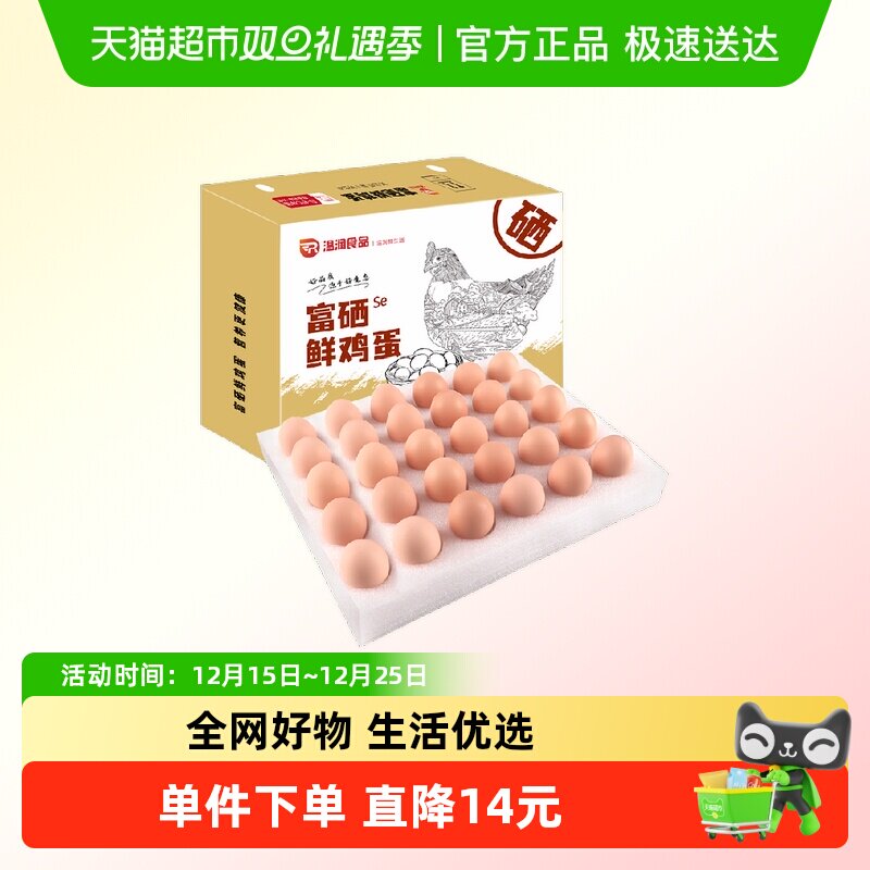 温润鲜鸡蛋富硒