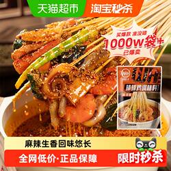 川娃子麻辣乐山钵钵鸡调料冷锅串串商用火锅麻辣烫底料家用调味品