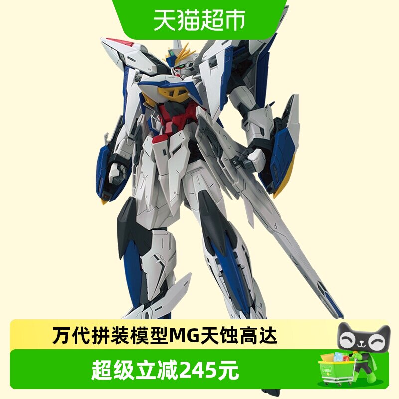 万代MG天蚀高达精细做工1盒图片